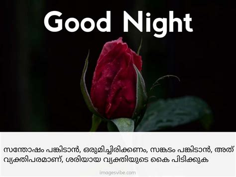 good night images malayalam for friends|good night messages in malayalam.